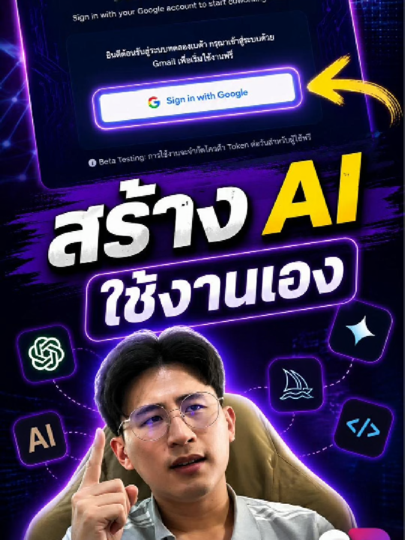 โปรเจคสุดมัน กับ Bot Please Passport หลังจากไปร่วมงาน TH AI Passport ที่กระทรวงดีอี (DE) มา ก็เกิดไอเดียสนุก ๆ ว่า "เออ.